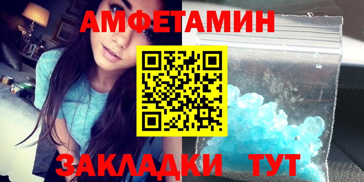 АМФ  Amphetamine 97%  ссылка на мегу ТОР  Советский  Вход с VPN 