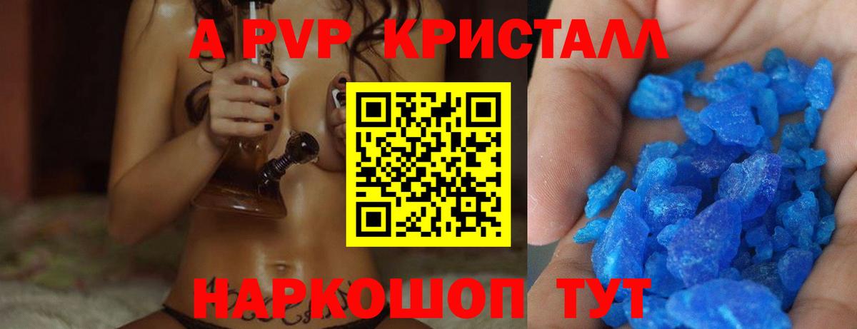 Alpha PVP  А ПВП СК  Вход с VPN  Советский  Альфа ПВП мука  Alpha PVP VHQ 