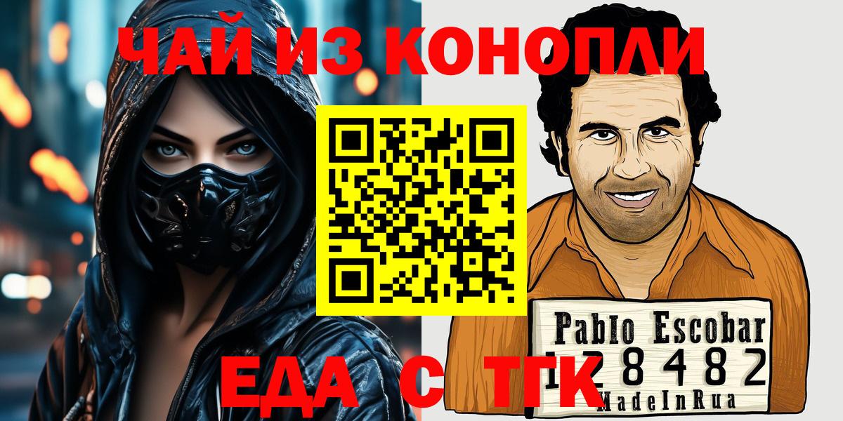 Canna-Cookies конопля  Вход с VPN  Советский 
