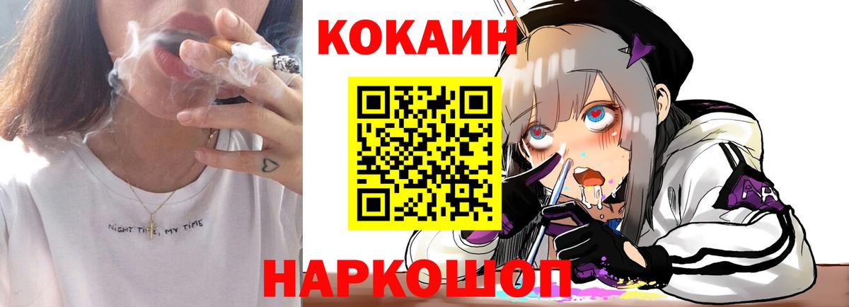 Alpha-PVP СОЛЬ   Вход с VPN  Меф МЯУ МЯУ   ЭКСТАЗИ  Советский  КОКАИН  Гашиш  Каннабис 