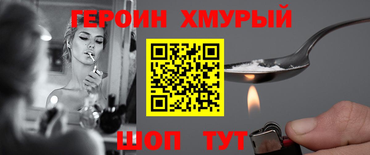 Советский  Героин  Вход с VPN  Героин Афган 