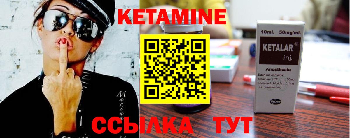 КЕТАМИН ketamine Советский