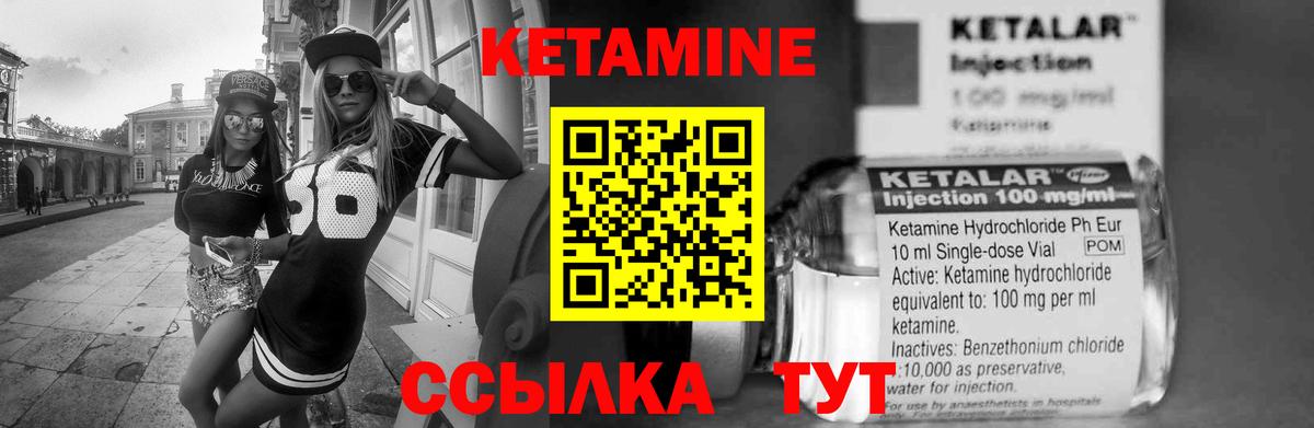 Кетамин ketamine  Вход с VPN  КЕТАМИН VHQ  omg как войти  Советский 