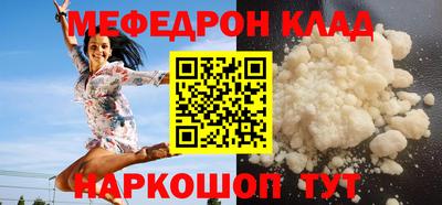 мяу мяу кристалл Пенза