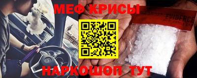 мяу мяу кристалл Пенза
