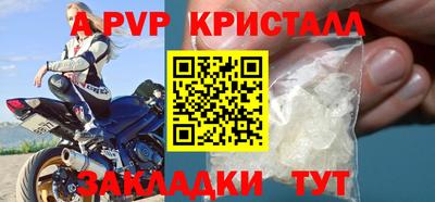 мяу мяу кристалл Пенза