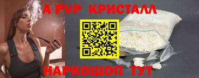 мяу мяу кристалл Пенза