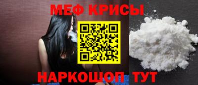 мяу мяу кристалл Пенза