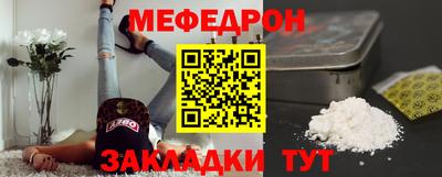 мяу мяу кристалл Пенза