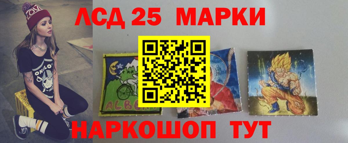 ЛСД экстази ecstasy  Лсд 25 экстази кислота  Советский  ЛСД экстази  Вход с VPN 