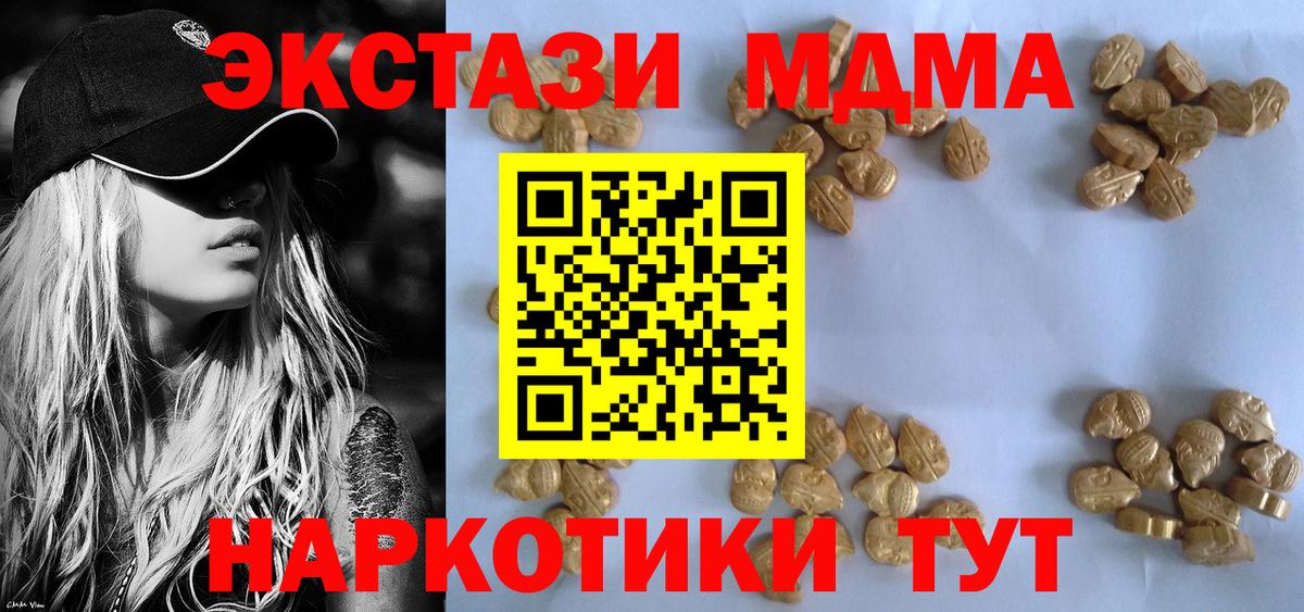 MDMA VHQ  Вход с VPN  МДМА  Советский 