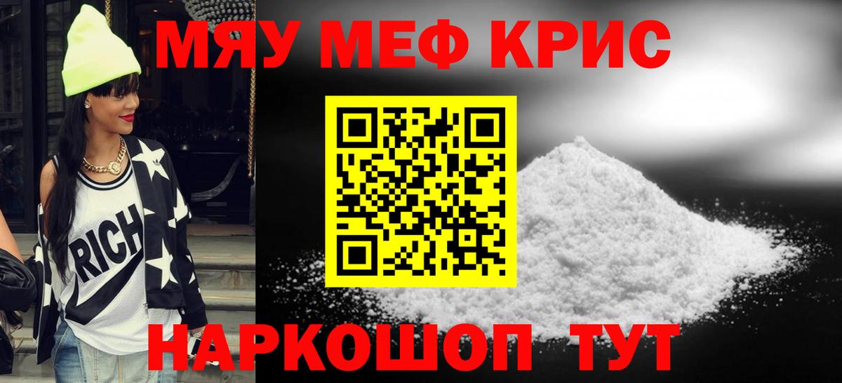 Мефедрон  Меф 4 MMC  Советский  Вход с VPN  МЕФ VHQ 