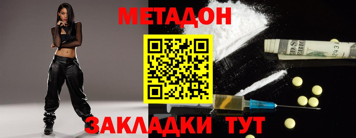 Метадон VHQ Советский