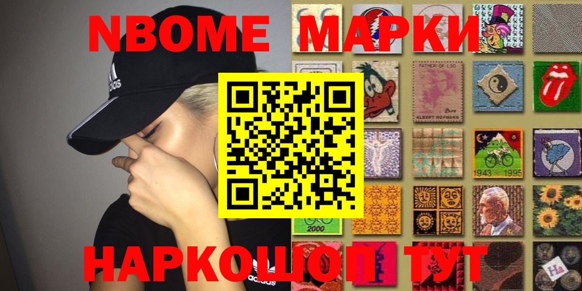 Наркотические марки 1,8мг Советский
