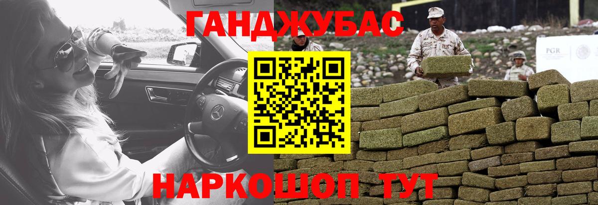 Шишки марихуана план Советский