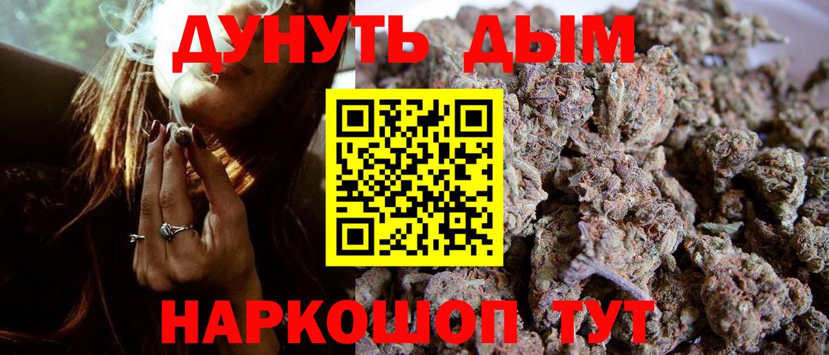 Советский  Канабис планчик  Бошки марихуана OG Kush  Вход с VPN 